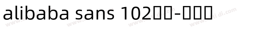alibaba sans 102下载字体转换